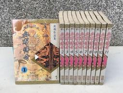 戊申中心粵十文18465 歷史價格詳細信息