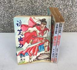 奇幻小說--第3波出版--龍槍系列~奇幻文學系列共12本--有釘無章--翻譯朱學恆等--1樓(E6) 歷史價格詳細信息