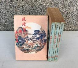 武俠小說 野史傳奇玉翎鵰1-8 獨孤紅 歷史價格詳細信息