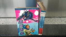 武林龍陽豔事錄系列：真心莫鍍金 （上）【金石堂】 歷史價格詳細信息