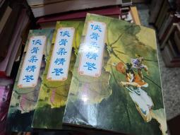 俠骨仁心DVD 梁朝偉 李嘉欣 台灣正版全新 歷史價格詳細信息