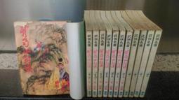 武俠小說 皇佳 李涼 新蜀山劍俠3、5、6、續3 共 4本  下標就賣 PO27-2 歷史價格詳細信息