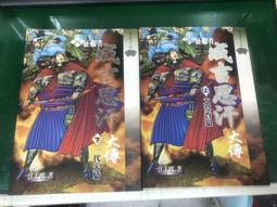 史記人物論衡：臧否古人的政治智慧與謀略／栗國成／9789869867511 歷史價格詳細信息