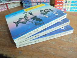 飛象小舖 .文天臥龍生..試馬江湖第四集50..大梁.寒夜屠龍第1集30眾利.遊龍戲鳳第3集有微水痕254本一套130 歷史價格詳細信息