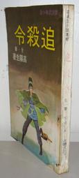 武俠小說~金蘭出版~狂俠(1-3完)~外釘有章~作者羽生~1樓M26~2020-12-15 歷史價格詳細信息