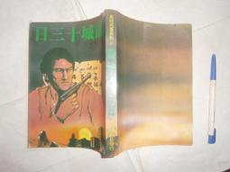 龍城十日 DVD (台聖) 歷史價格詳細信息