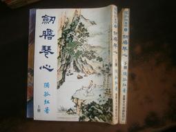 (全友二手書店)武俠小說~出租書《刀魂(上+下)合售合售》無劃記│裕泰出版│古龍/著│00 歷史價格詳細信息