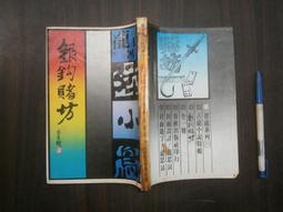 古著皇帝服裝龍袍太子秦漢男童漢服唐朝天子小皇上走秀表演服 歷史價格詳細信息