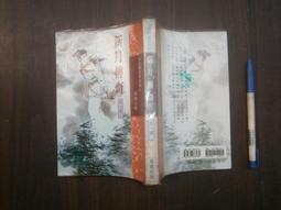 (全友二手書店)武俠小說~出租書《刀魂(上+下)合售合售》無劃記│裕泰出版│古龍/著│00 歷史價格詳細信息
