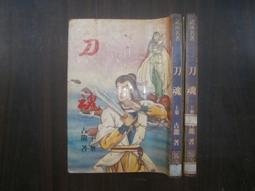 武俠小說--裕泰出版--臥龍記(1-4完)+續篇(1-3完)共7本--有釘有章--作者金庸--J5--2013-3-30 歷史價格詳細信息