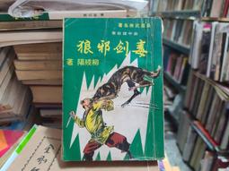 春天出版社 殘句線索 蘿拉．戴夫  繁中全新 【普克斯閱讀網】 歷史價格詳細信息