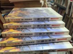 諸葛青雲聶劍慈航早期真善美出版社一册有三集不完全 1-9  13-20 共17本收藏用五成新 歷史價格詳細信息