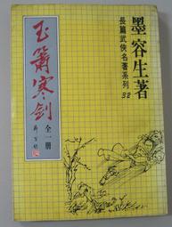 絕版稀有書【火鳥(全4冊完)】 作者：HMD2 《天恩出版 18禁 限制級)無釘.無章.9成新》放在第23箱 歷史價格詳細信息