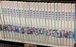 【欣樂】重生西遊 1-5  鮮鮮 / 宅豬 全套150元 歷史價格詳細信息
