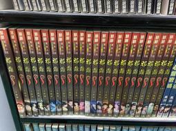 【欣樂】邪鼎 1~24完 (無章釘 自藏書 ) ~玉麒麟~鮮鮮 每本30元 合售全套 720元 歷史價格詳細信息