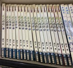 逆天邪傳 １－１８完﹧蒼天﹧每本３０元 歷史價格詳細信息