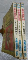 夢‧痕－楊玉梅膠彩展專輯/藝術薪火相傳－第7屆臺中市美術家接力展 歷史價格詳細信息