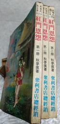 夢‧痕－楊玉梅膠彩展專輯/藝術薪火相傳－第7屆臺中市美術家接力展 歷史價格詳細信息