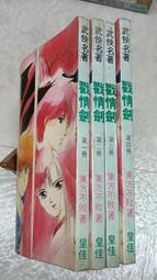 戳破理財專家的謊言：認清投資真相、締造獲利豐碩的成果  ISBN：9861570497  [書況說明] 無畫線 無註記 歷史價格詳細信息