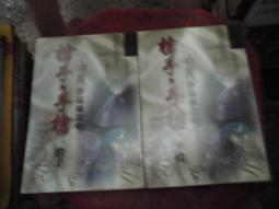 【風雲時代】古龍全集 武俠經典系列 新武林外史[自用書九成新]1.2.5.6 歷史價格詳細信息