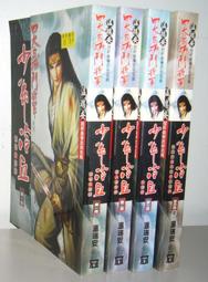 武俠【四大名捕走龍蛇（一）談亭會】作者：溫瑞安～風雲2005年初版～全新書 歷史價格詳細信息