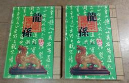 (民國88年2月出生之&quot;生日鈔&quot;)全新89年100元880201~880229連號29張--(面額100元另計+可面交) 歷史價格詳細信息