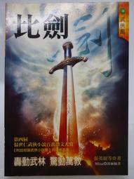絕版武俠小說-- 英雄兒女 /上下冊全套 /作者：獨孤紅：漢麟出版社69年4月初版 歷史價格詳細信息