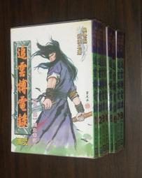蕭瑟樹海 (上.下冊全合售) --- 松本清張 著 --- 林白74年初版 --- 亭仔腳舊書 歷史價格詳細信息