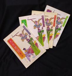 九大絕技1-4 歷史價格詳細信息