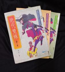 雙姝怨DVD，The Children's Hour ，奧黛莉赫本 正版全新 【JDVD070】 歷史價格詳細信息