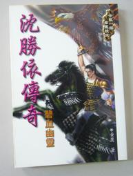 《風雲時代》新絕代雙驕(全10冊)古龍【頭大大-武俠小說】十05◎ED4 歷史價格詳細信息