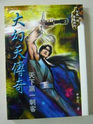 天下第一奇書厚黑學（改版）【金石堂】 歷史價格詳細信息