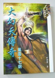 大雲十文美品27357 歷史價格詳細信息