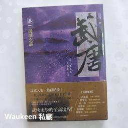 唐歷史點江山：從唐朝盛世興衰談現代企業管理 歷史價格詳細信息