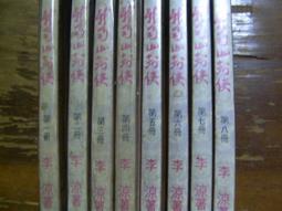 ~書軒8~《網頁設計 FRONTPAGE 2002》 旗立資訊 / 旗立研究室 歷史價格詳細信息