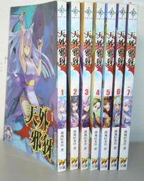 【未來出版】作文攻頂：創意、故事、邏輯與詩性的大貫通 歷史價格詳細信息