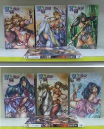 【河圖全新小說】太古星辰訣(01-52END)「陸摇」 歷史價格詳細信息