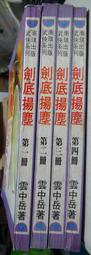 南琪新版本 春風 白蓮異術+仲夏 真假翡翠+金秋 幽靈大會 3本不分售  PO343 歷史價格詳細信息