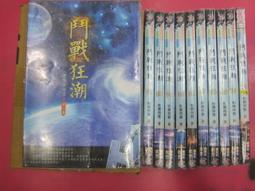 (熊) 武俠 靈劍尊 1-63完 雲天空 九星文化 出租二手書 現貨 無釘無章 K195(超取請提問) 歷史價格詳細信息