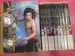 武動─武術‧養生‧文化 / 國立歷史博物館 歷史價格詳細信息