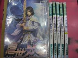 《銘顯》武裝巫女(全8冊)醉蝠【頭大大-輕小說】九05◎DO8 歷史價格詳細信息