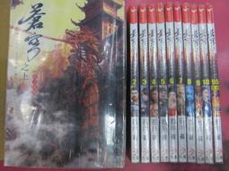 (熊) 武俠 超級神相 1-48完 五志 九星文化 出租二手書 現貨 無釘無章 K198(超取請提問) 歷史價格詳細信息