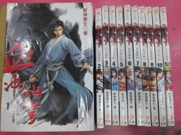 (熊) 武俠 仙劫 1-12完 君莫笑 承普文化 出租二手書 現貨 無釘無章 K43 歷史價格詳細信息