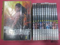 武印神座 全13冊 乾武 九星 (西6) 歷史價格詳細信息