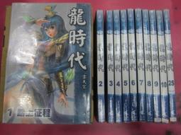 先創-現代風流霸主1-18集完-封蕭(已PO書側)-ST-GD-1 歷史價格詳細信息