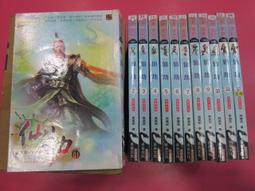 《承普文化-大神俱樂部》天生妖魔(全46集)方想【書坑~武俠仙俠小說】只租不賣 歷史價格詳細信息