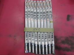 小說 無章釘 武俠小說 現代武林5 絕代雙驕 1 第一部  古龍 萬象 無劃記 Y33 歷史價格詳細信息