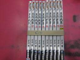 小說 無章釘 武俠小說 現代武林5 絕代雙驕 1 第一部  古龍 萬象 無劃記 Y33 歷史價格詳細信息