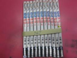 小說 無章釘 武俠小說 現代武林5 絕代雙驕 1 第一部  古龍 萬象 無劃記 Y33 歷史價格詳細信息