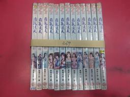 (熊) 武俠 天選之子 1-24完 雨魔 欣然 出租二手書 現貨 無釘無章 K167 歷史價格詳細信息